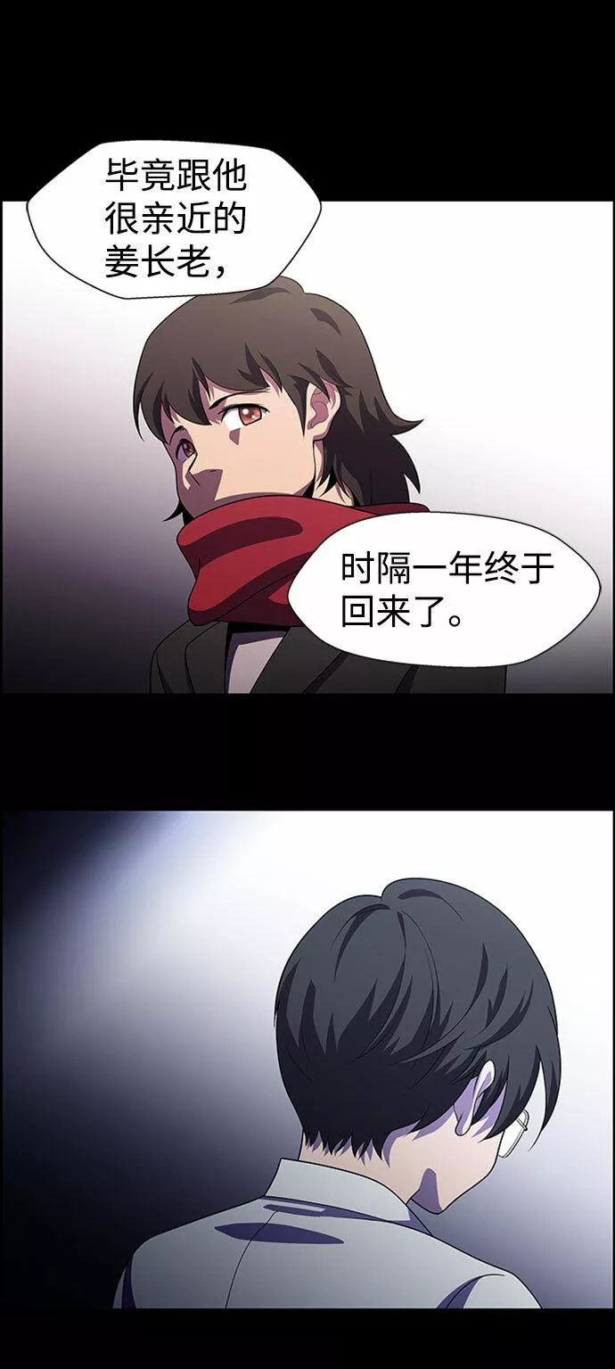 神探佛斯特_NEXT漫画,S4-Ep.7. 衔尾蛇（19）11图