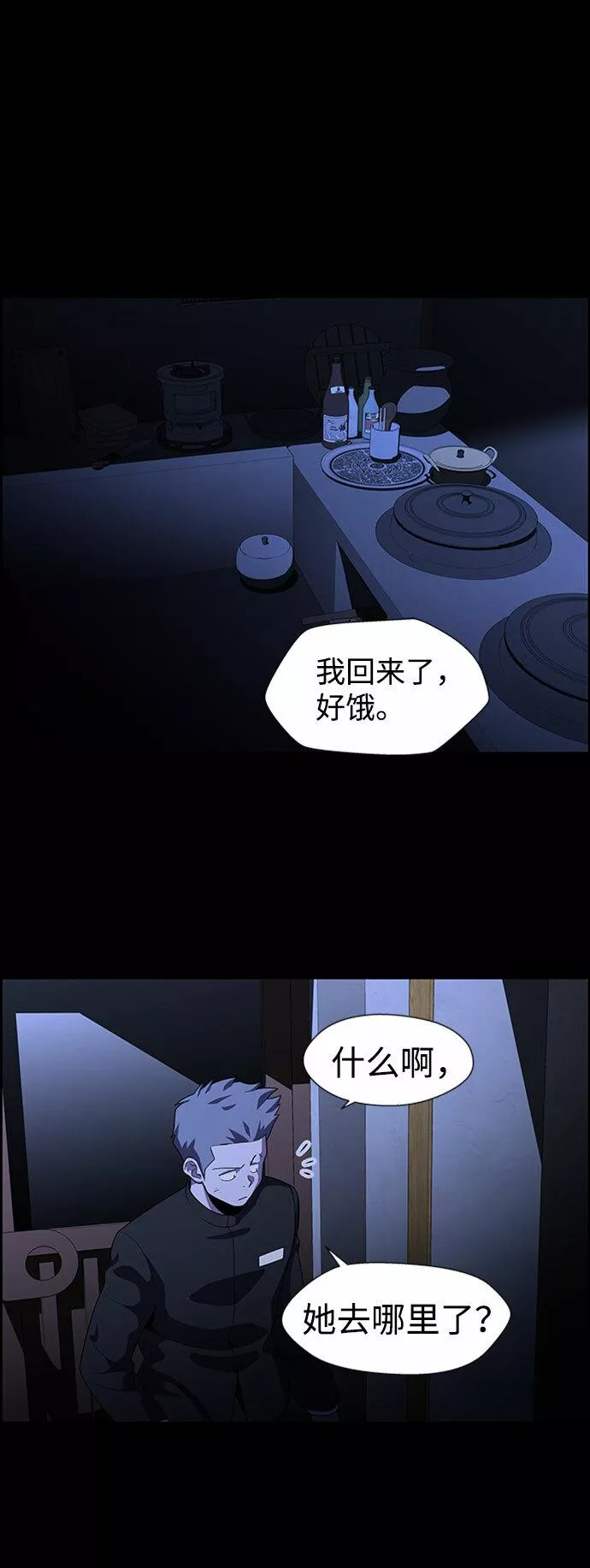 神探佛斯特_NEXT漫画,S4-Ep.7. 衔尾蛇（19）61图