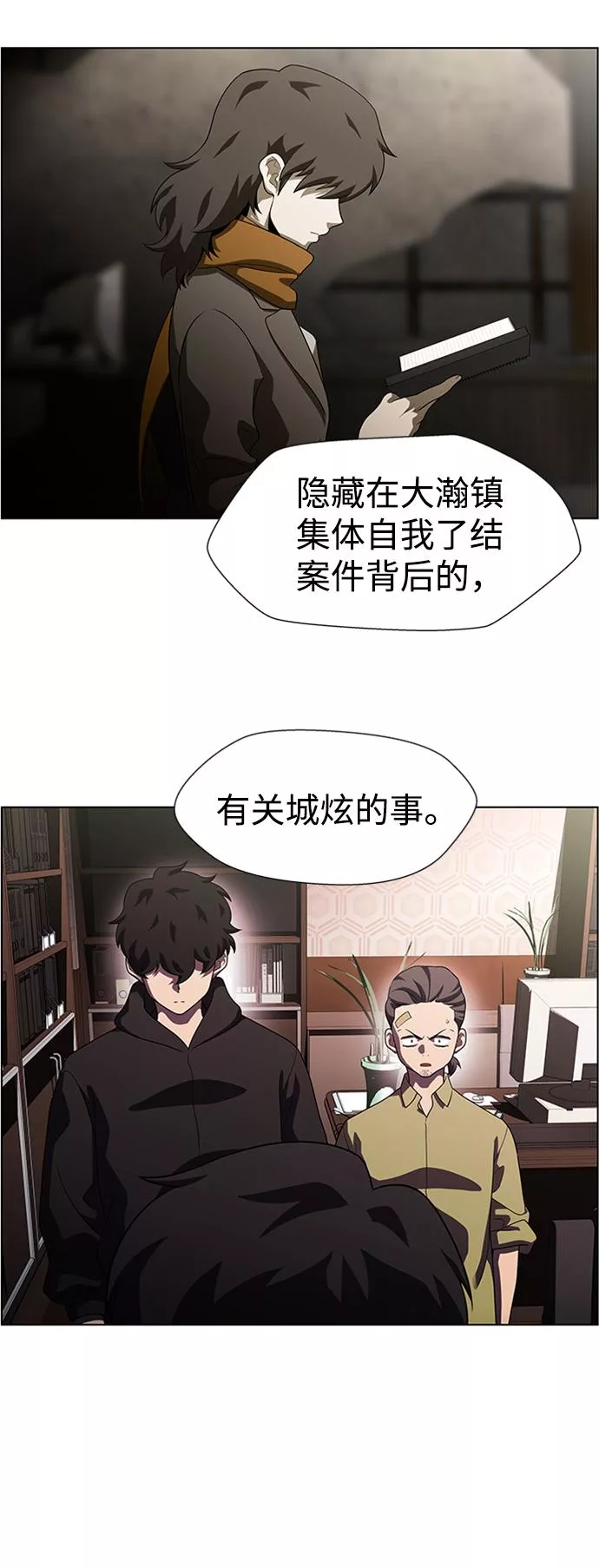 神探佛斯特_NEXT漫画,S4-Ep.8. 走失（1）18图