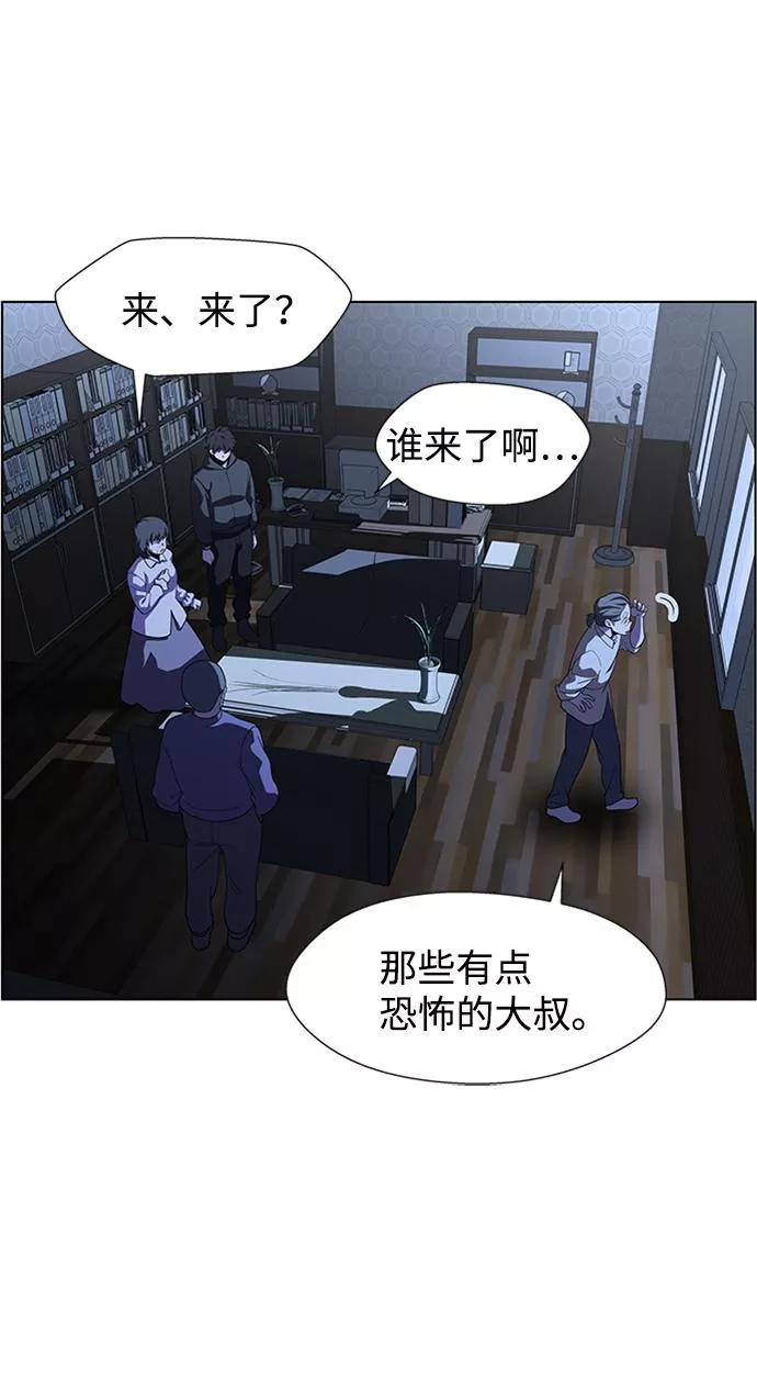 神探佛斯特_NEXT漫画,S4-Ep.8. 走失（1）41图