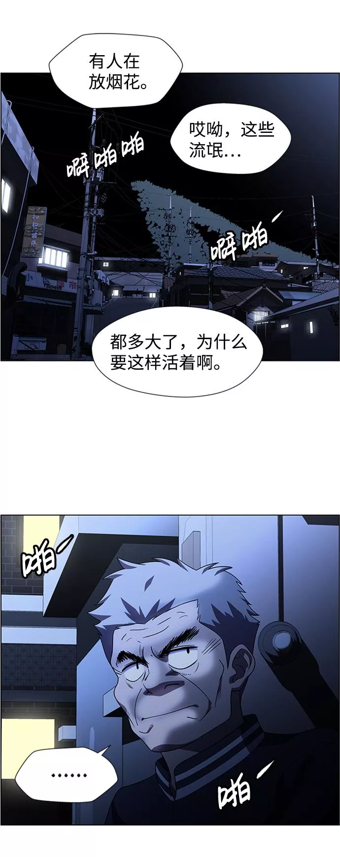 神探佛斯特_NEXT漫画,S4-Ep.8. 走失（1）49图