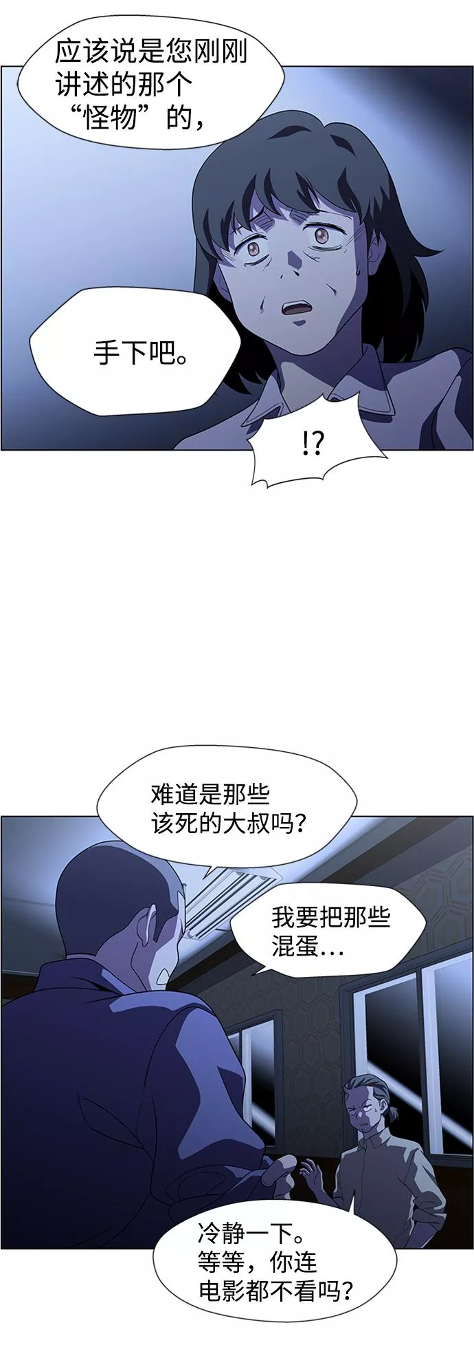 神探佛斯特_NEXT漫画,S4-Ep.8. 走失（1）42图