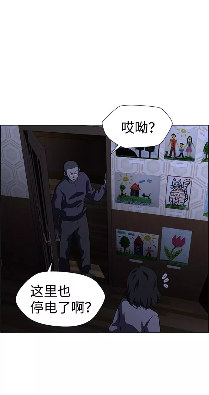 神探佛斯特_NEXT漫画,S4-Ep.8. 走失（1）28图