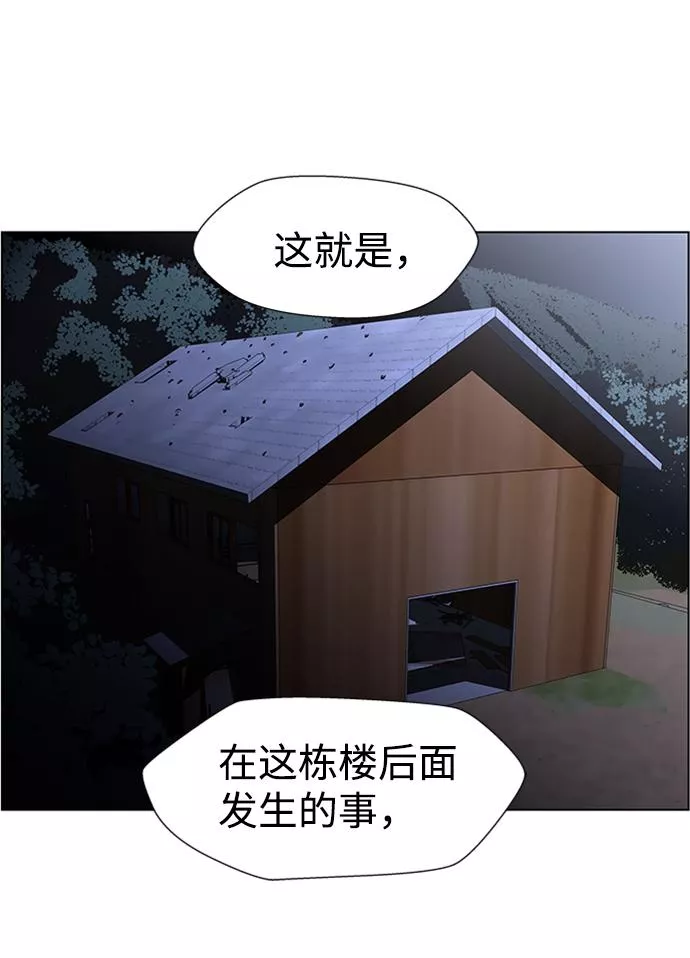 神探佛斯特_NEXT漫画,S4-Ep.8. 走失（1）17图