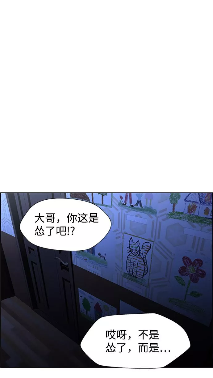 神探佛斯特_NEXT漫画,S4-Ep.8. 走失（1）50图