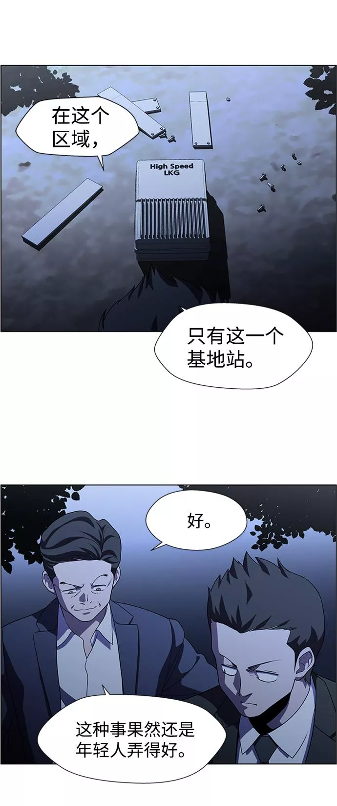 神探佛斯特_NEXT漫画,S4-Ep.8. 走失（1）36图