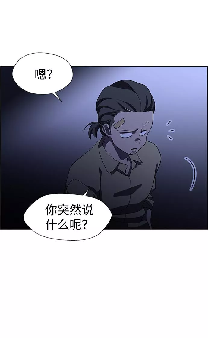 神探佛斯特_NEXT漫画,S4-Ep.8. 走失（1）32图