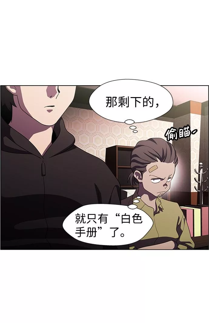 神探佛斯特_NEXT漫画,S4-Ep.8. 走失（1）24图