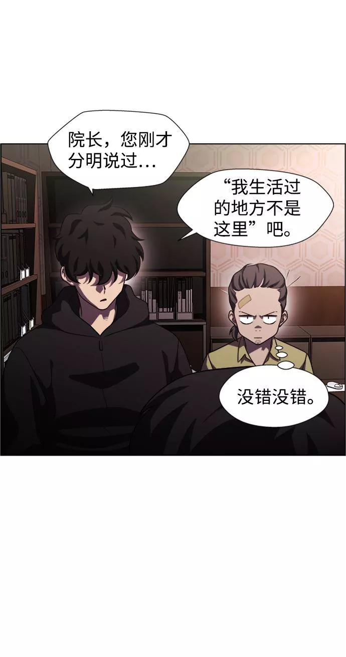 神探佛斯特_NEXT漫画,S4-Ep.8. 走失（1）25图