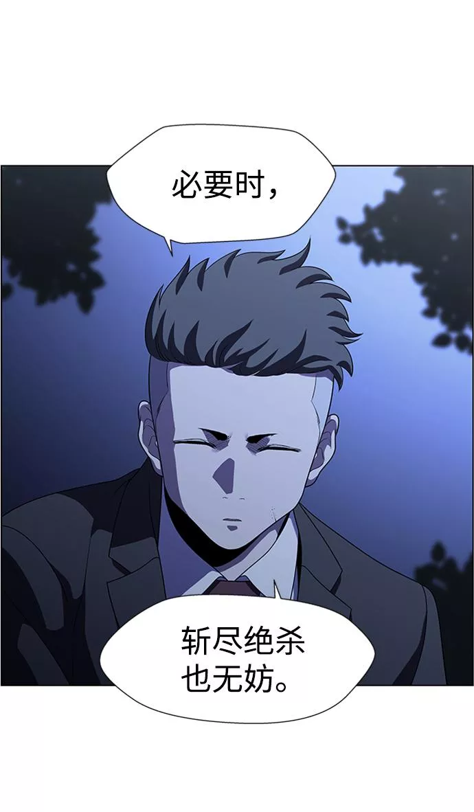 神探佛斯特_NEXT漫画,S4-Ep.8. 走失（1）39图