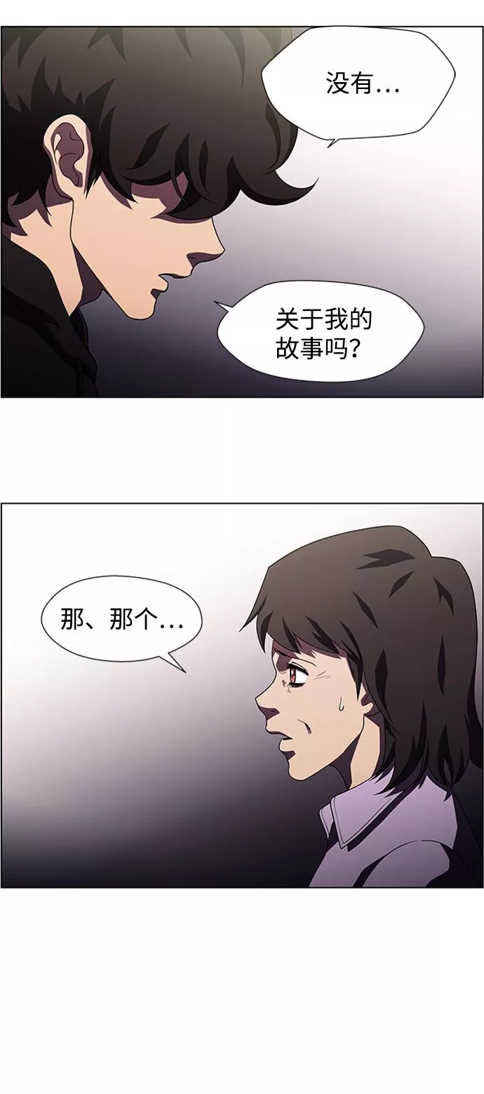 神探佛斯特_NEXT漫画,S4-Ep.8. 走失（1）26图