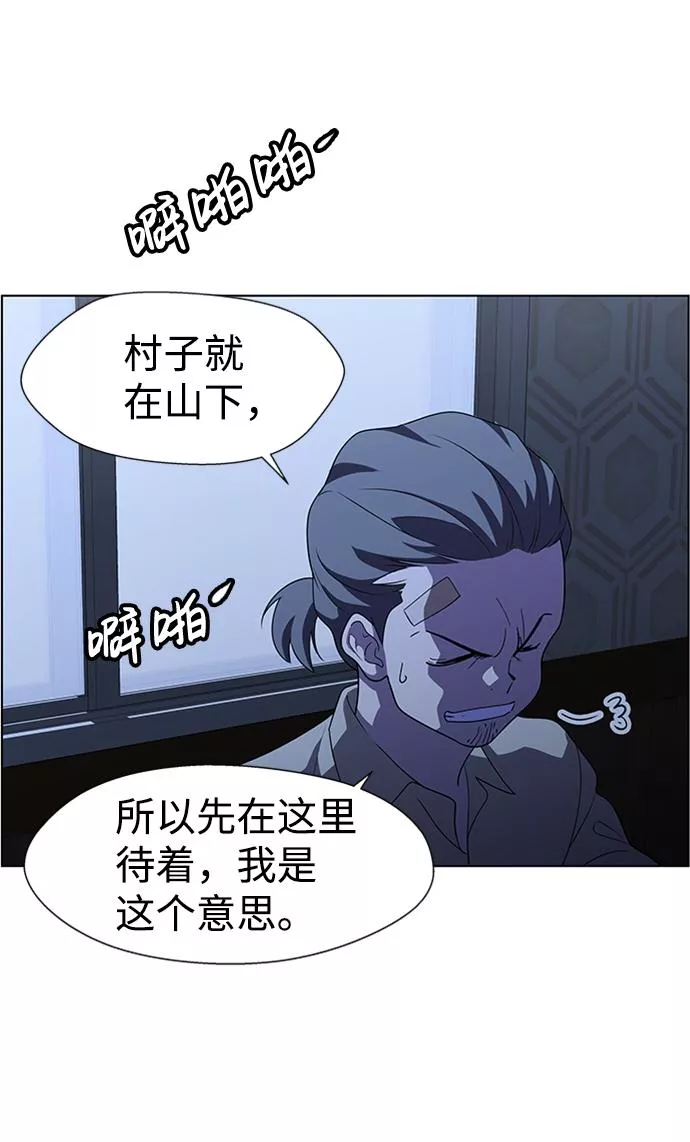 神探佛斯特_NEXT漫画,S4-Ep.8. 走失（1）51图