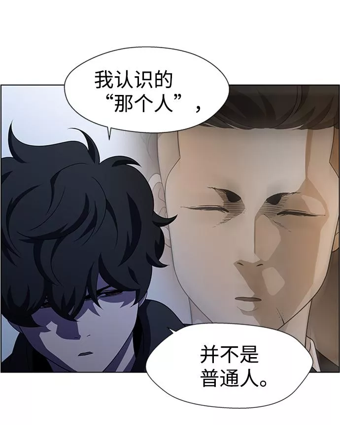 神探佛斯特_NEXT漫画,S4-Ep.8. 走失（1）44图