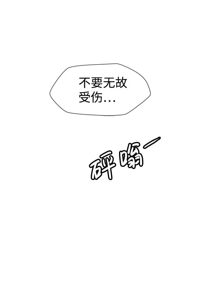 神探佛斯特_NEXT漫画,S4-Ep.8. 走失（1）52图