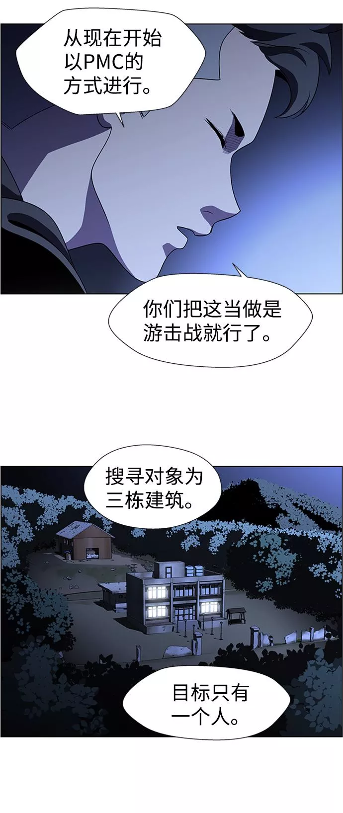 神探佛斯特_NEXT漫画,S4-Ep.8. 走失（1）38图