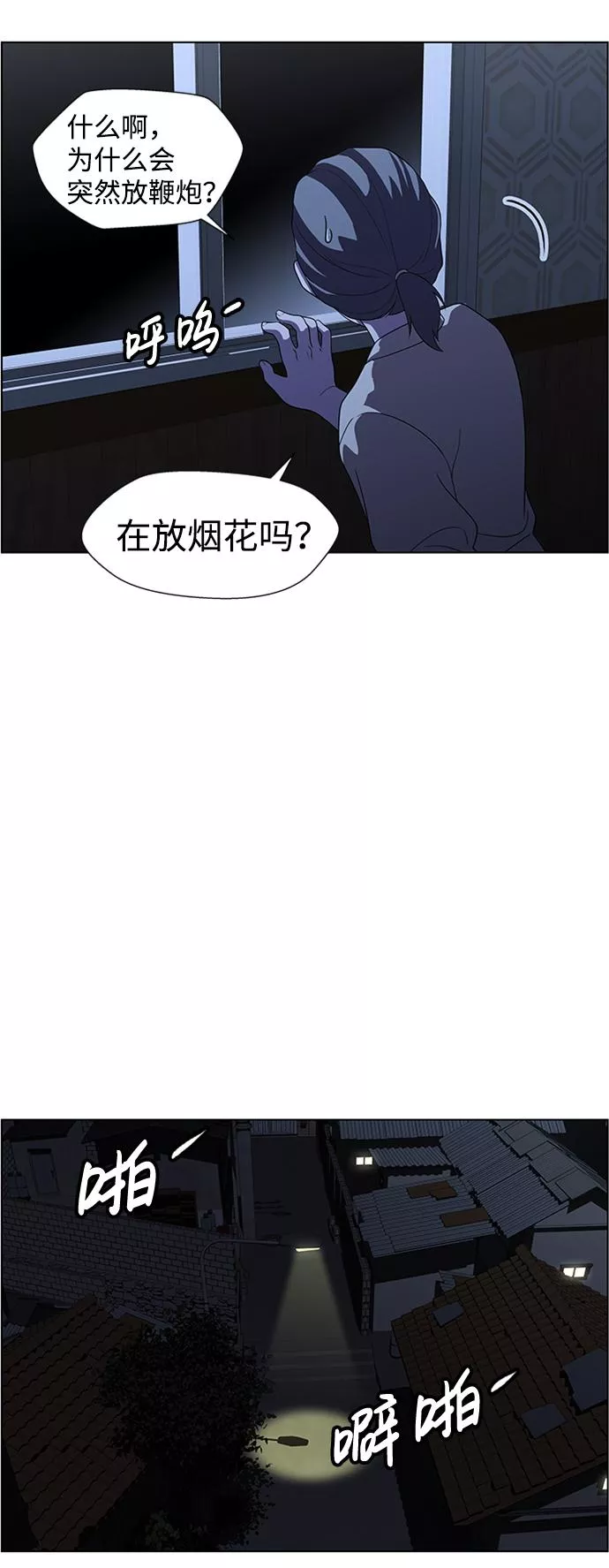 神探佛斯特_NEXT漫画,S4-Ep.8. 走失（1）47图