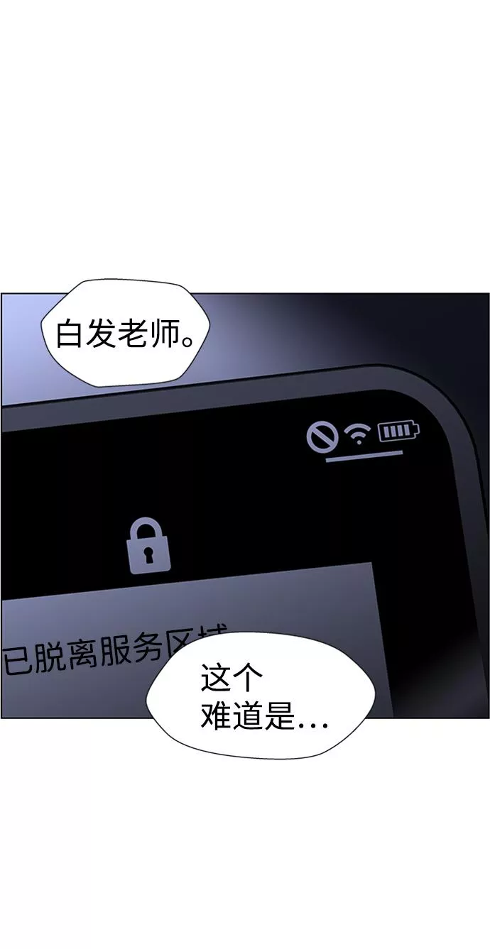 神探佛斯特_NEXT漫画,S4-Ep.8. 走失（1）34图