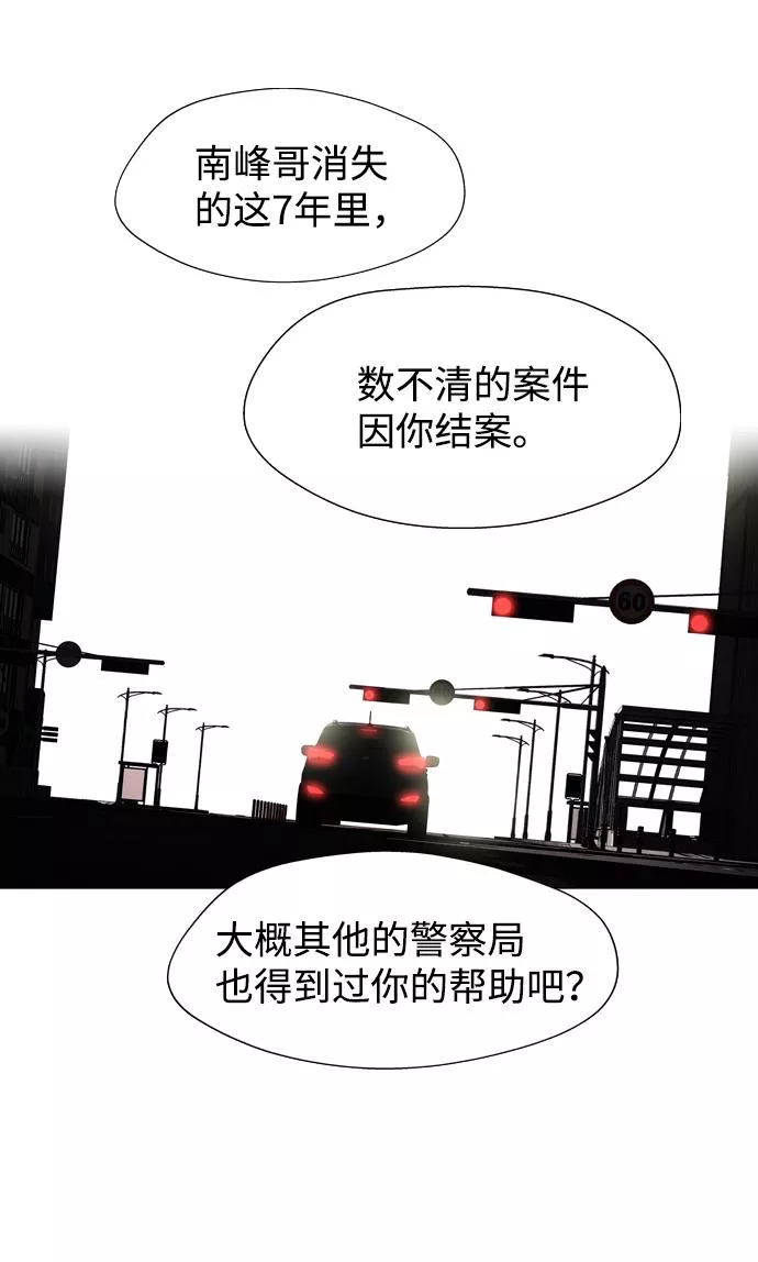 神探佛斯特_NEXT漫画,S4-Ep.1. 天才的弟子（1）62图