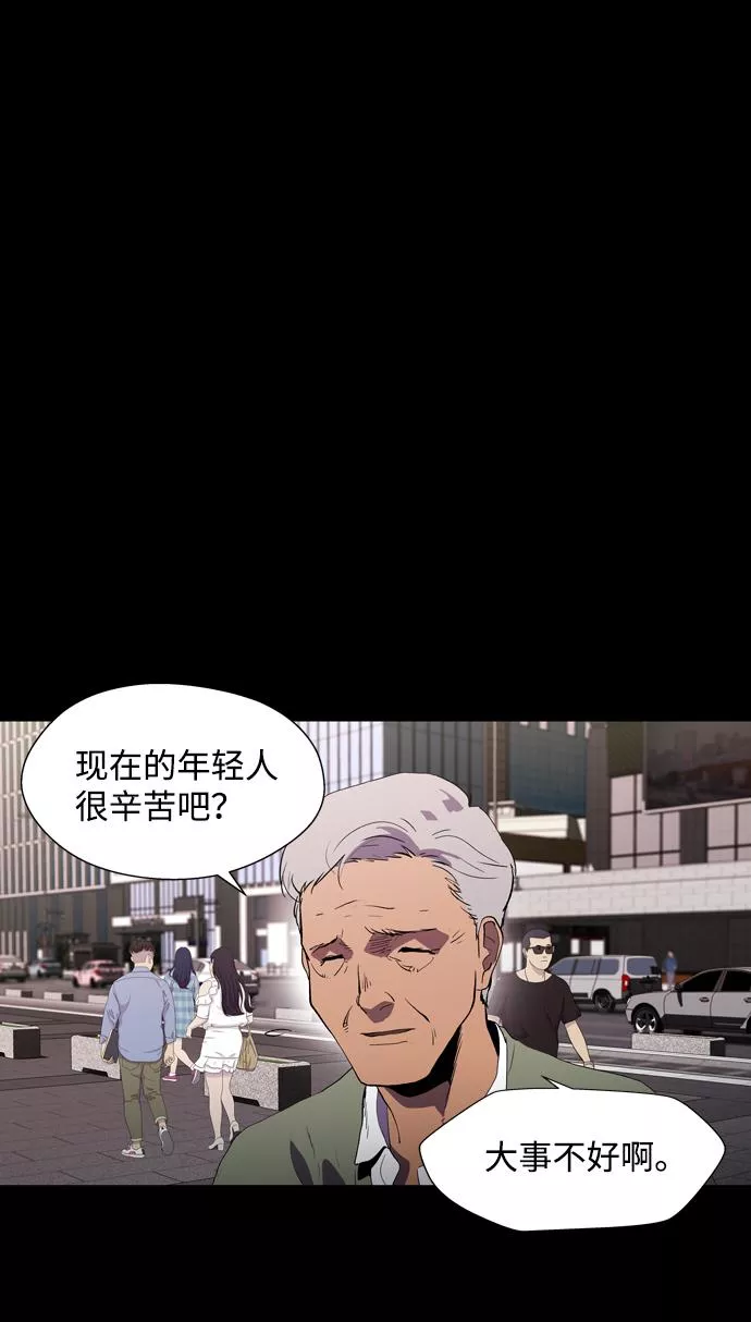 神探佛斯特_NEXT漫画,S4-Ep.1. 天才的弟子（1）6图