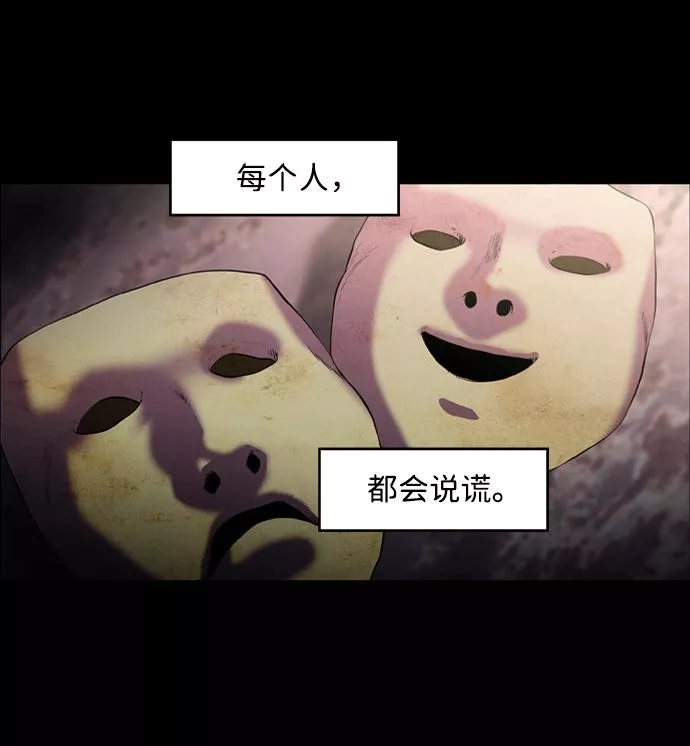 神探佛斯特_NEXT漫画,S4-Ep.1. 天才的弟子（1）87图