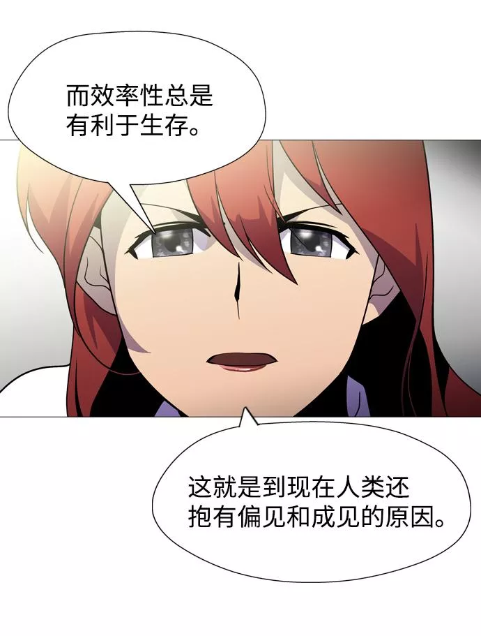 神探佛斯特_NEXT漫画,S4-Ep.1. 天才的弟子（1）38图