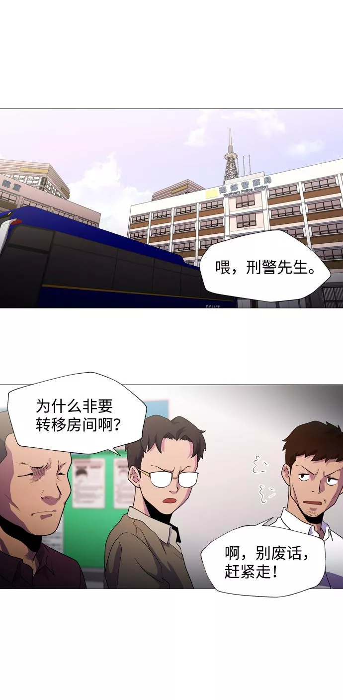 神探佛斯特_NEXT漫画,S4-Ep.1. 天才的弟子（1）92图