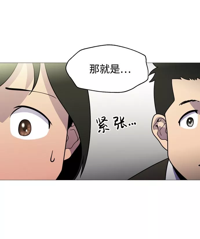 神探佛斯特_NEXT漫画,S4-Ep.1. 天才的弟子（1）42图