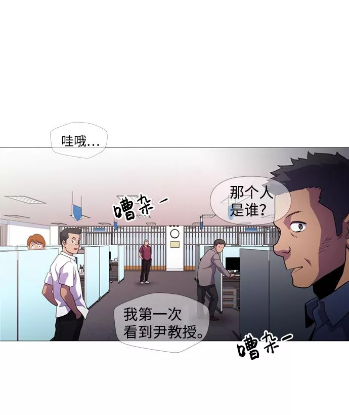 神探佛斯特_NEXT漫画,S4-Ep.1. 天才的弟子（1）81图