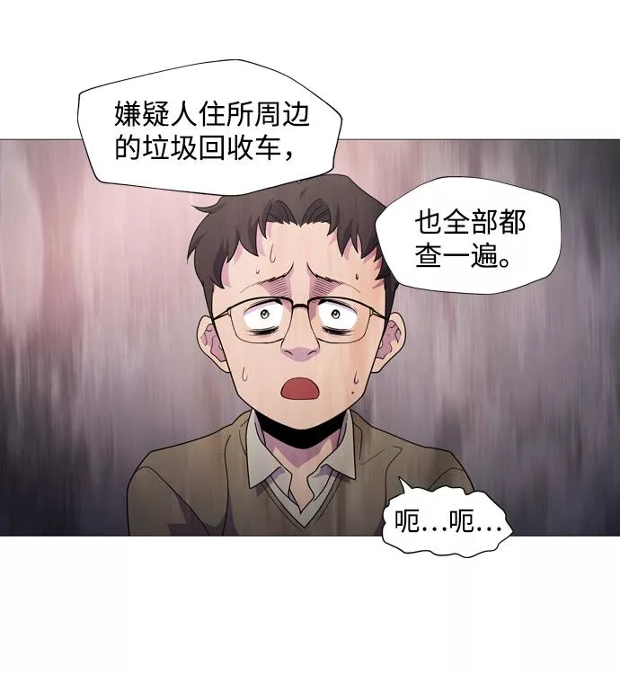 神探佛斯特_NEXT漫画,S4-Ep.1. 天才的弟子（1）109图