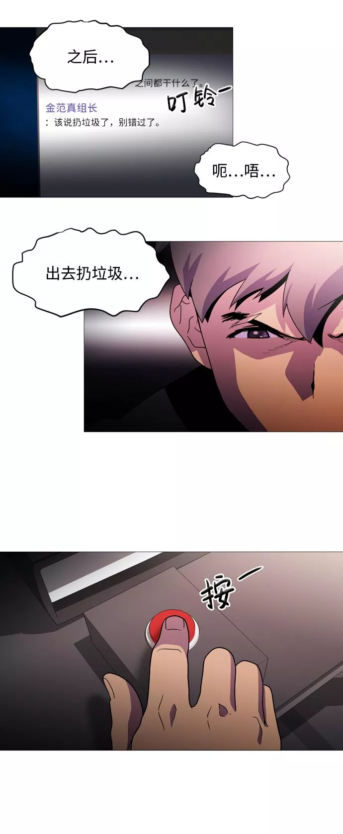 神探佛斯特_NEXT漫画,S4-Ep.1. 天才的弟子（1）106图