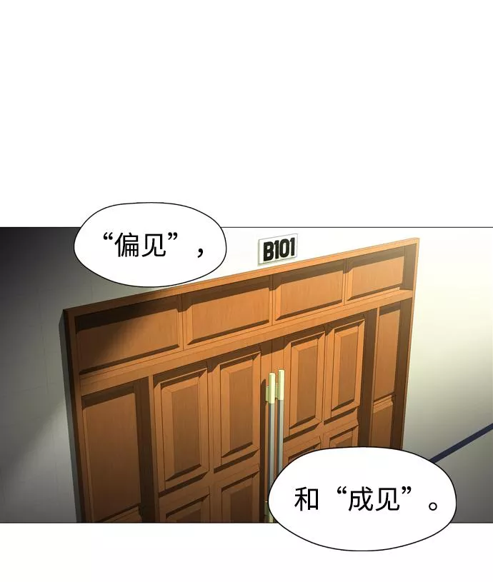 神探佛斯特_NEXT漫画,S4-Ep.1. 天才的弟子（1）27图