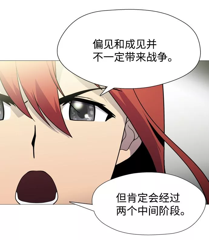 神探佛斯特_NEXT漫画,S4-Ep.1. 天才的弟子（1）41图