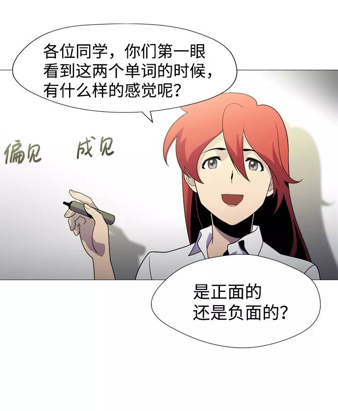 神探佛斯特_NEXT漫画,S4-Ep.1. 天才的弟子（1）28图