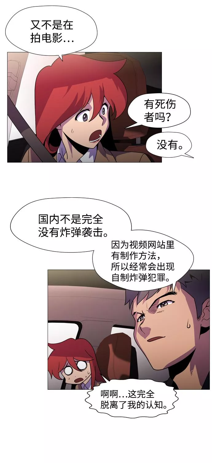 神探佛斯特_NEXT漫画,S4-Ep.1. 天才的弟子（1）49图