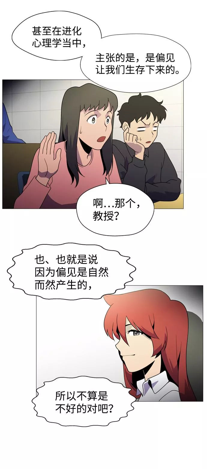 神探佛斯特_NEXT漫画,S4-Ep.1. 天才的弟子（1）35图