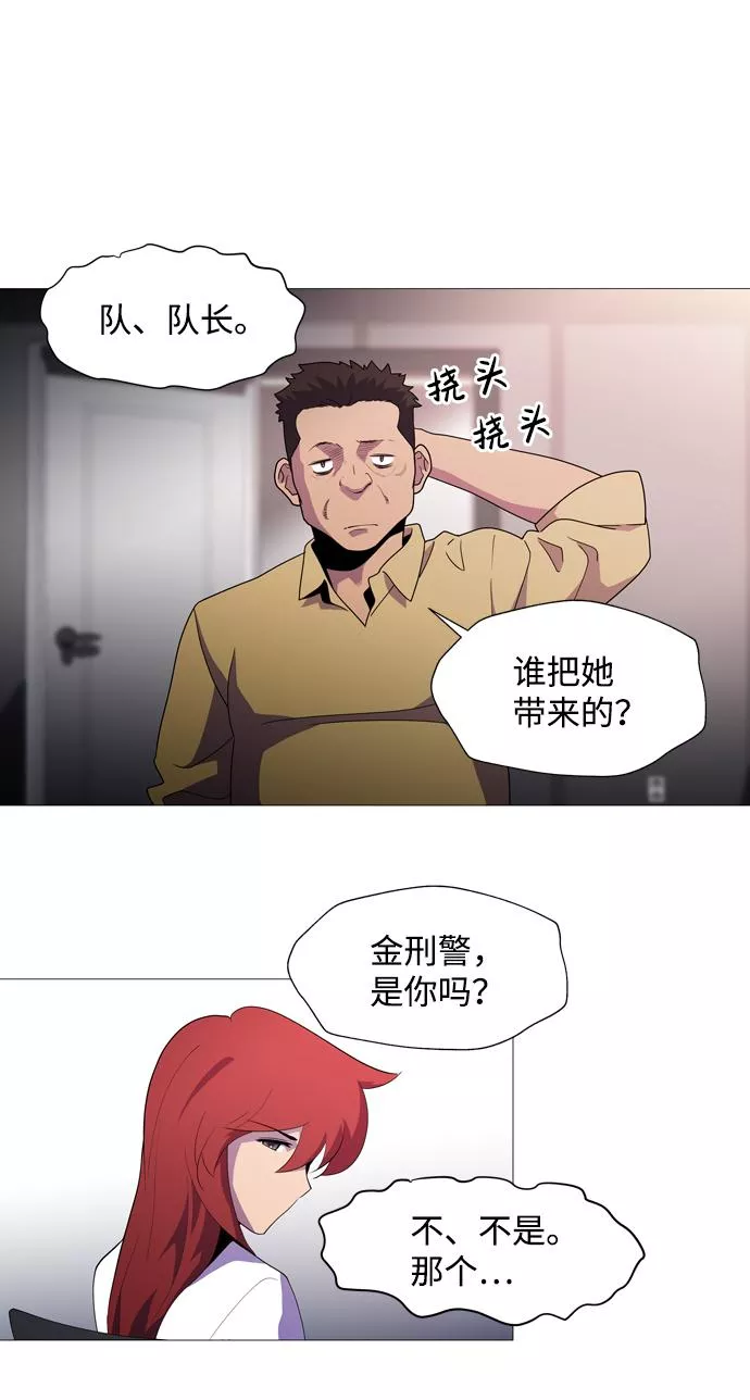 神探佛斯特_NEXT漫画,S4-Ep.1. 天才的弟子（1）115图