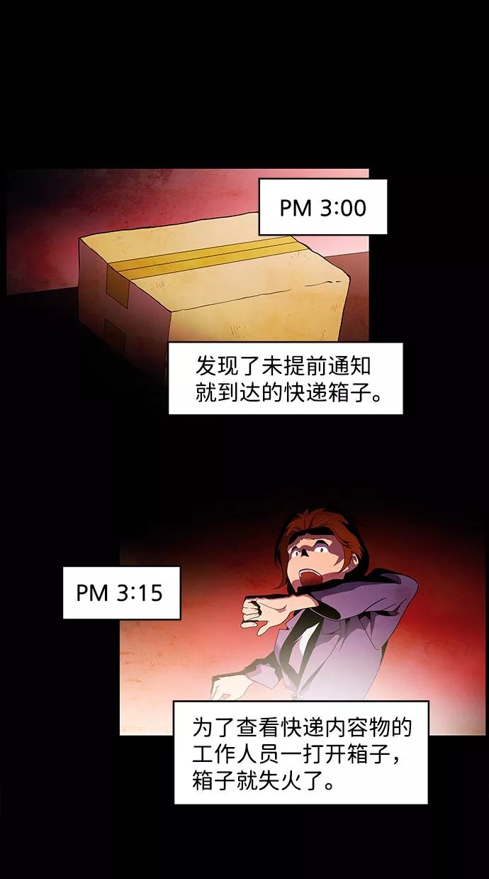 神探佛斯特_NEXT漫画,S4-Ep.1. 天才的弟子（1）72图