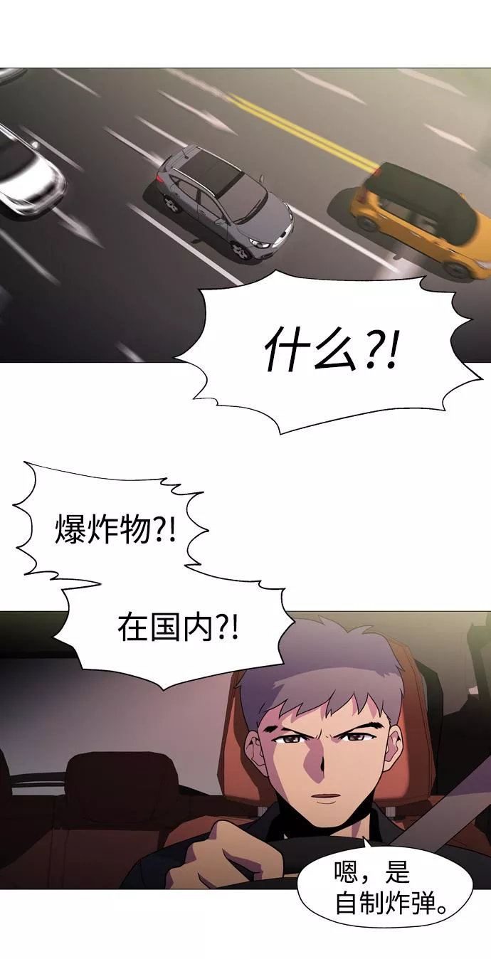 神探佛斯特_NEXT漫画,S4-Ep.1. 天才的弟子（1）48图