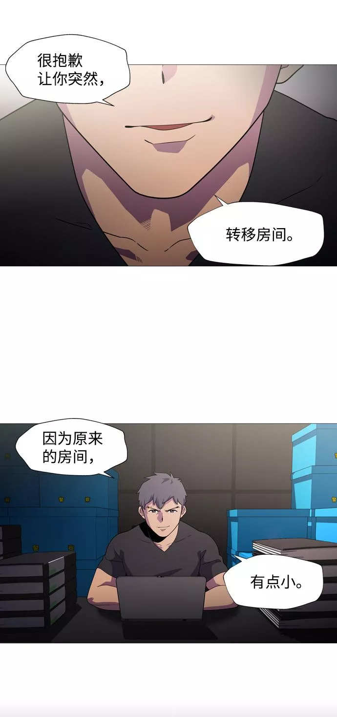 神探佛斯特_NEXT漫画,S4-Ep.1. 天才的弟子（1）94图