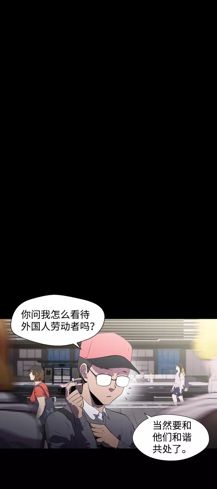 神探佛斯特_NEXT漫画,S4-Ep.1. 天才的弟子（1）3图