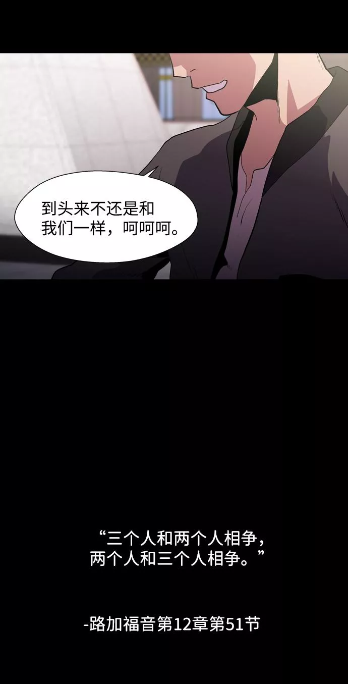 神探佛斯特_NEXT漫画,S4-Ep.1. 天才的弟子（1）12图