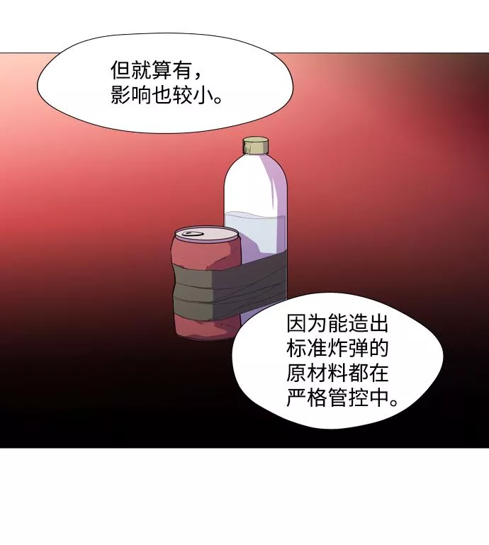 神探佛斯特_NEXT漫画,S4-Ep.1. 天才的弟子（1）50图