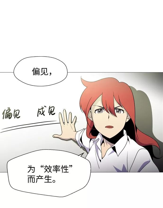 神探佛斯特_NEXT漫画,S4-Ep.1. 天才的弟子（1）37图