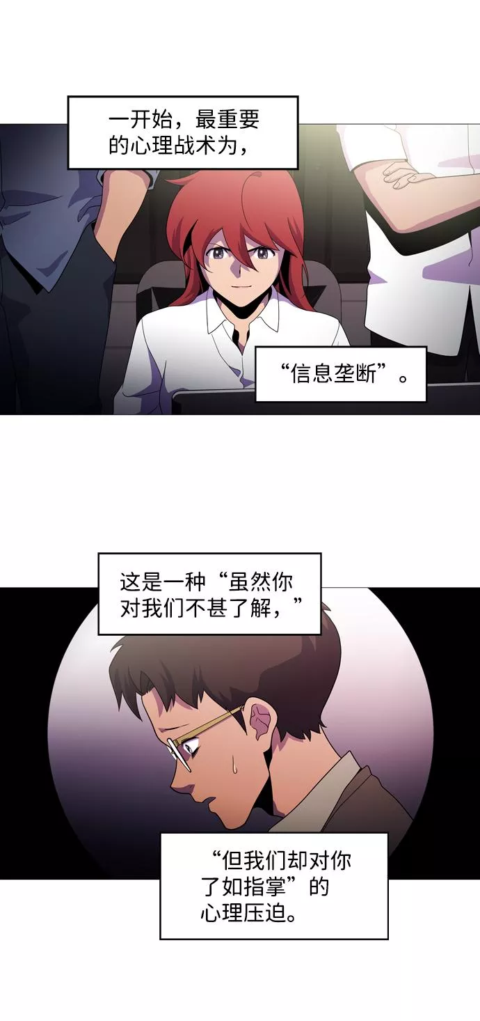 神探佛斯特_NEXT漫画,S4-Ep.1. 天才的弟子（1）99图