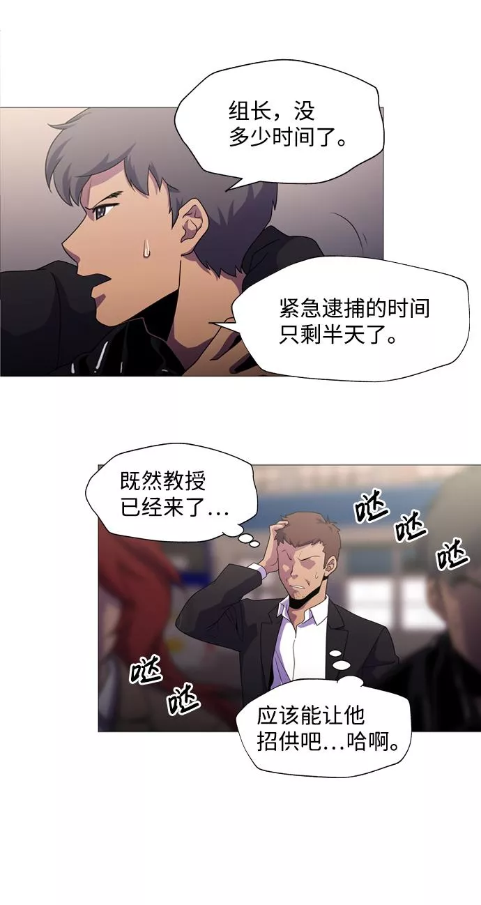 神探佛斯特_NEXT漫画,S4-Ep.1. 天才的弟子（1）80图