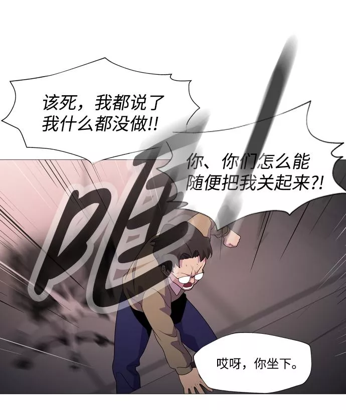 神探佛斯特_NEXT漫画,S4-Ep.1. 天才的弟子（1）110图