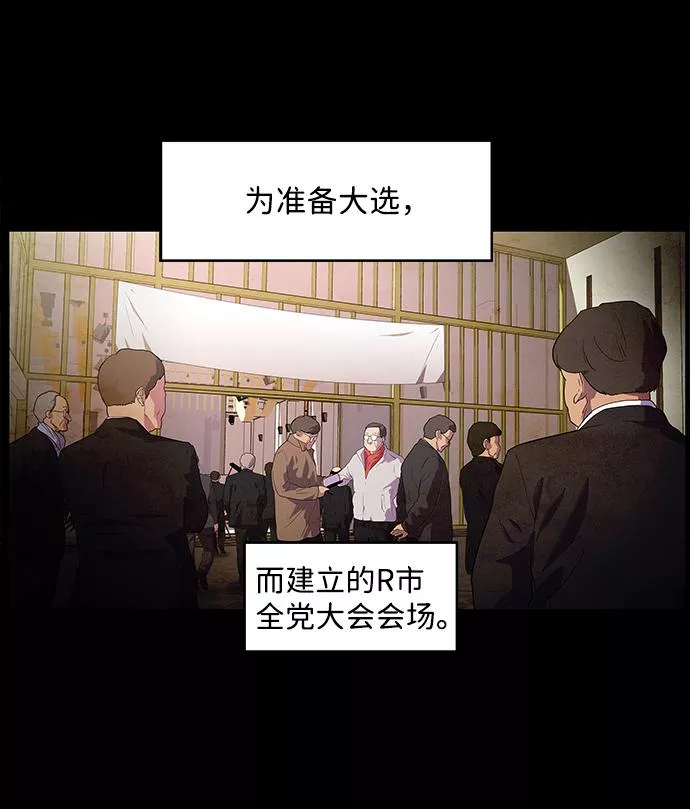 神探佛斯特_NEXT漫画,S4-Ep.1. 天才的弟子（1）71图