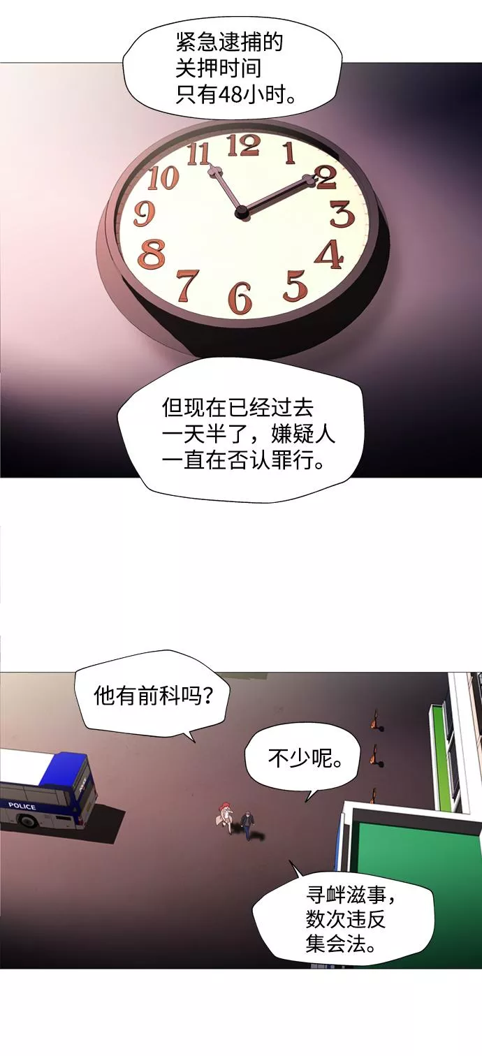 神探佛斯特_NEXT漫画,S4-Ep.1. 天才的弟子（1）77图