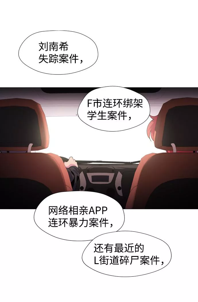 神探佛斯特_NEXT漫画,S4-Ep.1. 天才的弟子（1）61图