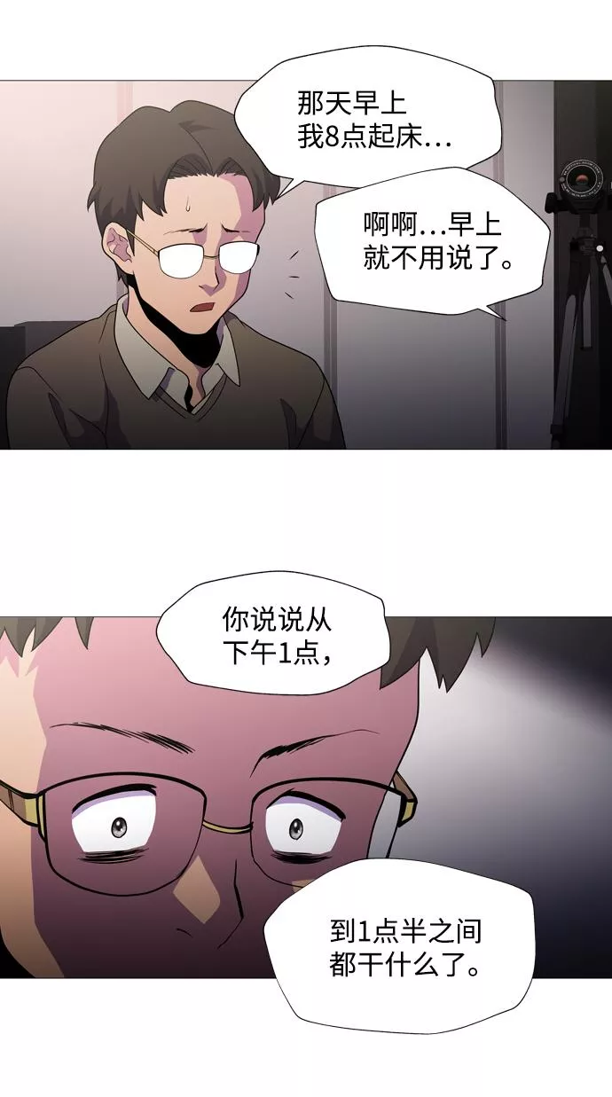 神探佛斯特_NEXT漫画,S4-Ep.1. 天才的弟子（1）102图